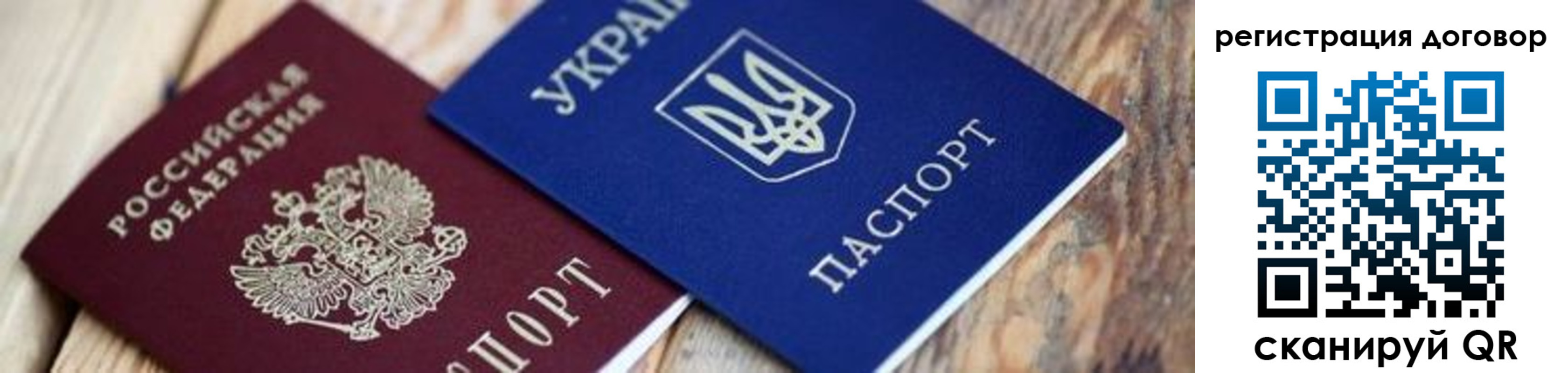 прописка ребенка в Беслане