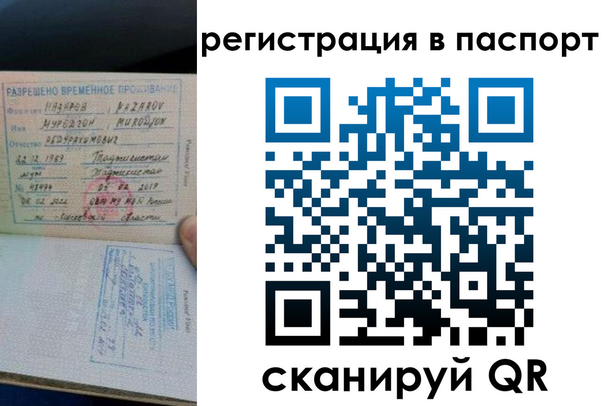 временная регистрация недорого в Беслане